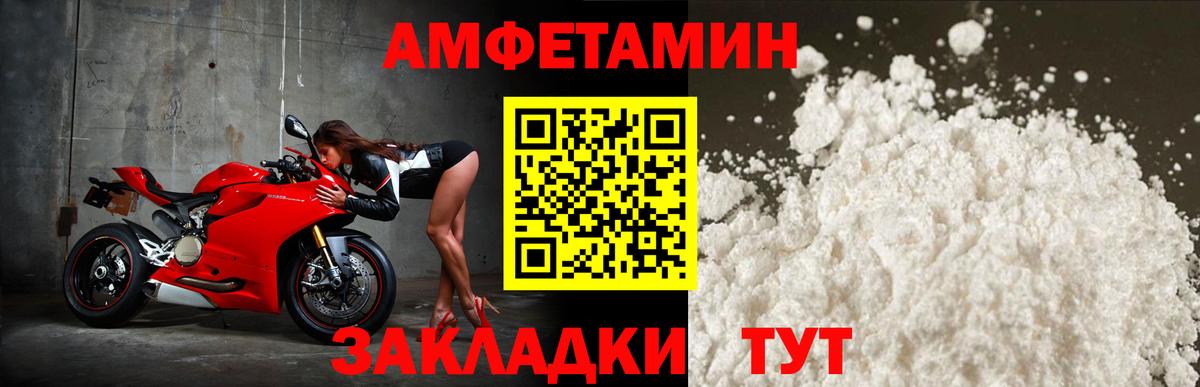 Абинск  Amphetamine Premium  Амфетамин  Вход с VPN 