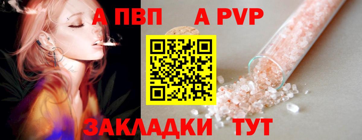 Alpha PVP VHQ  купить закладку  APVP кристаллы  Абинск  Вход с VPN  APVP 