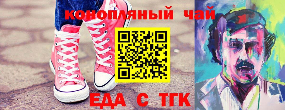Абинск  Еда ТГК марихуана  Вход с VPN 