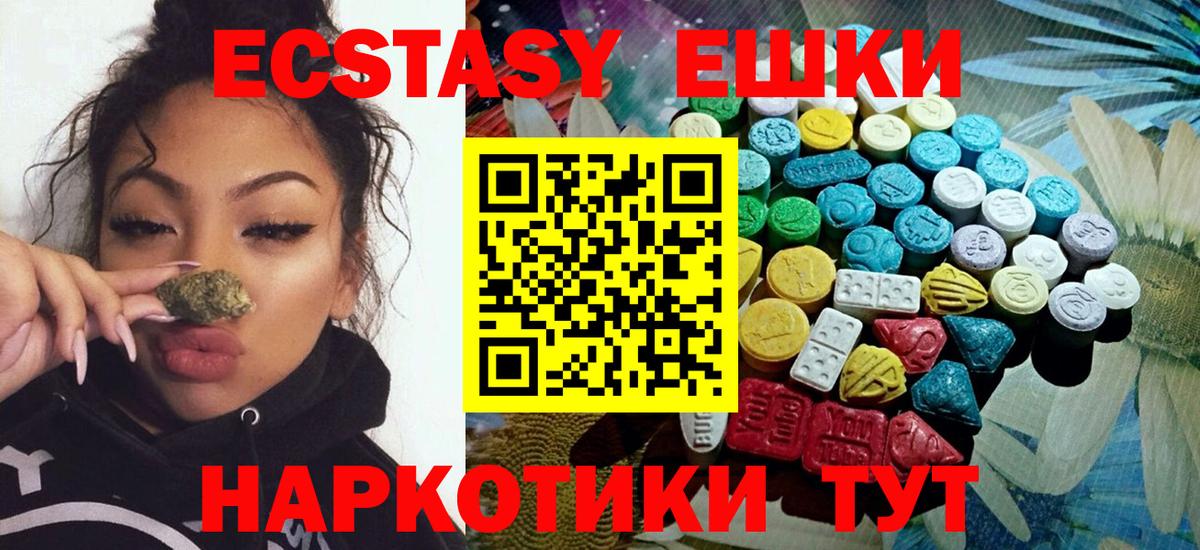 Абинск  ЭКСТАЗИ круглые  ЭКСТАЗИ  Вход с VPN  Экстази бентли 