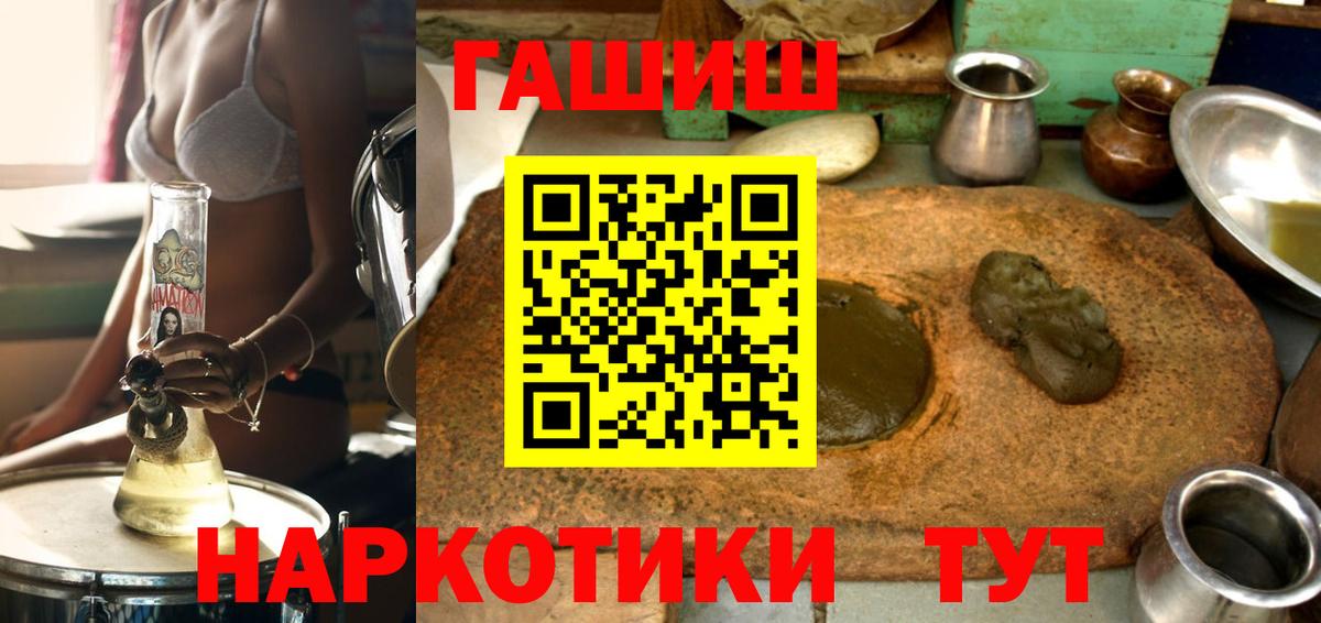 ГАШИШ  Вход с VPN  Абинск  ГАШИШ Premium 
