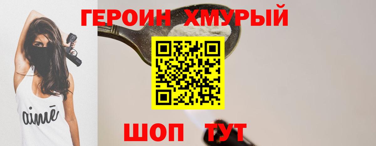 Абинск  Героин  Вход с VPN  ГЕРОИН гречка 