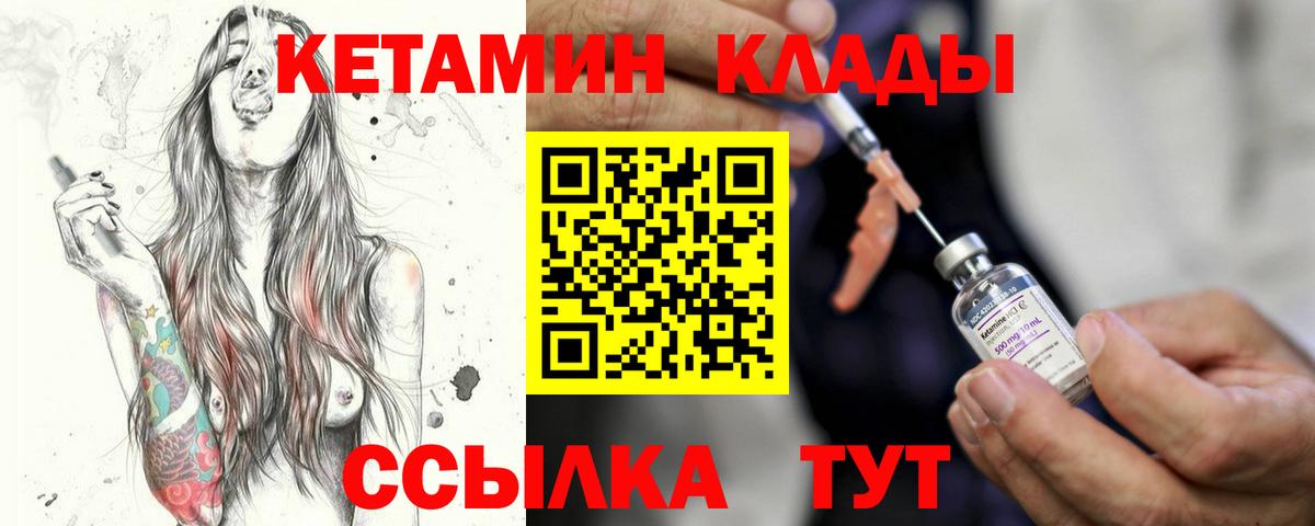 даркнет клад  КЕТАМИН VHQ  Вход с VPN  Абинск  КЕТАМИН VHQ 