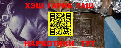 гашишное масло Абакан
