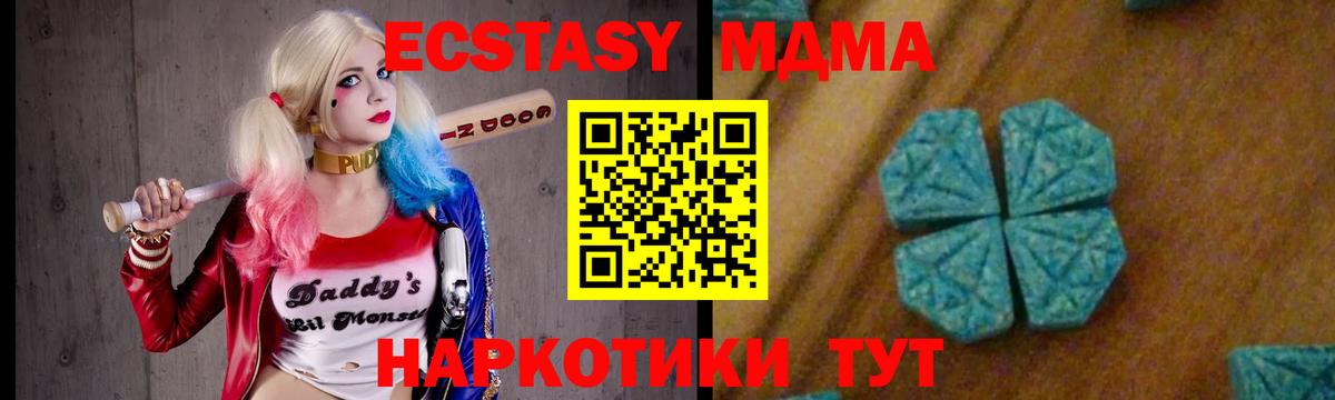 Абинск  МДМА кристаллы  MDMA VHQ  Вход с VPN 