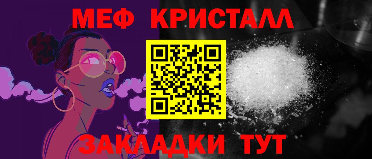 Меф  МЕФ мука  Меф 4 MMC  Вход с VPN  Абинск  Меф 