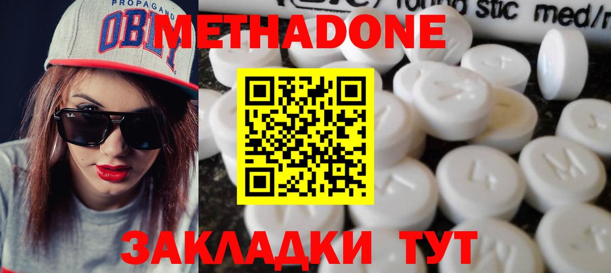 Абинск  Метадон мёд  Вход с VPN 
