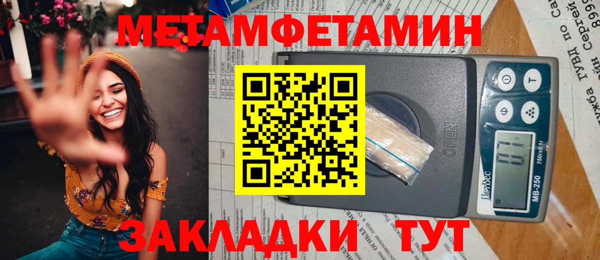 Первитин пудра Абинск