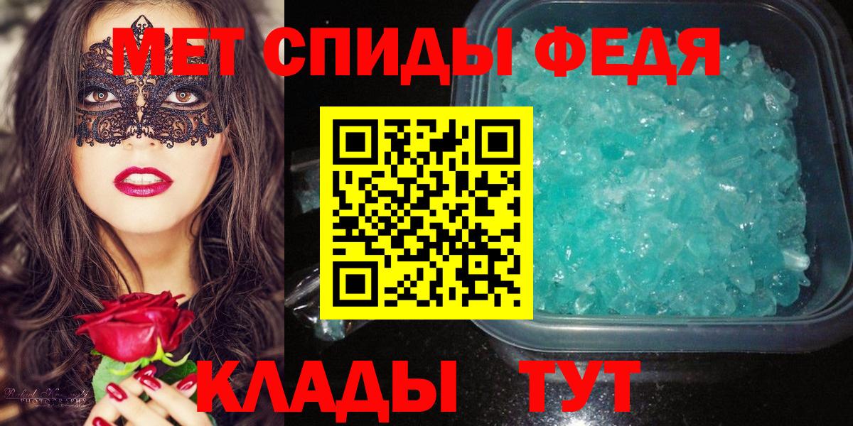 МЕТАМФЕТАМИН Methamphetamine  Вход с VPN  Абинск 