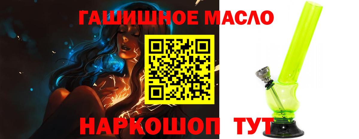 ТГК концентрат  Вход с VPN  Абинск  ТГК жижа 