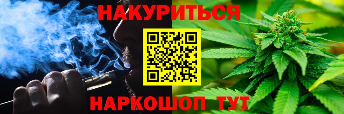 МАРИХУАНА Bruce Banner  Каннабис VHQ  Конопля OG Kush  Абинск  Вход с VPN 